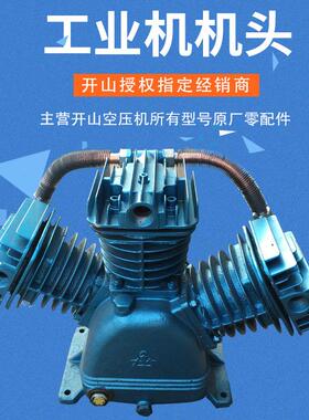 开山空压机机头总成KS100KS150KS200KJ100开山压缩机主机部件
