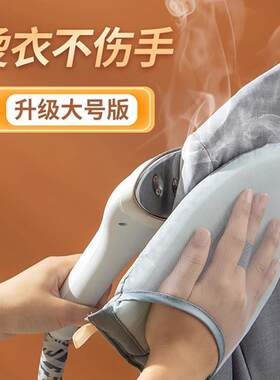 迷你烫衣板手持熨衣板挂烫机熨斗垫板熨衣服手套小型熨烫烫凳烫板