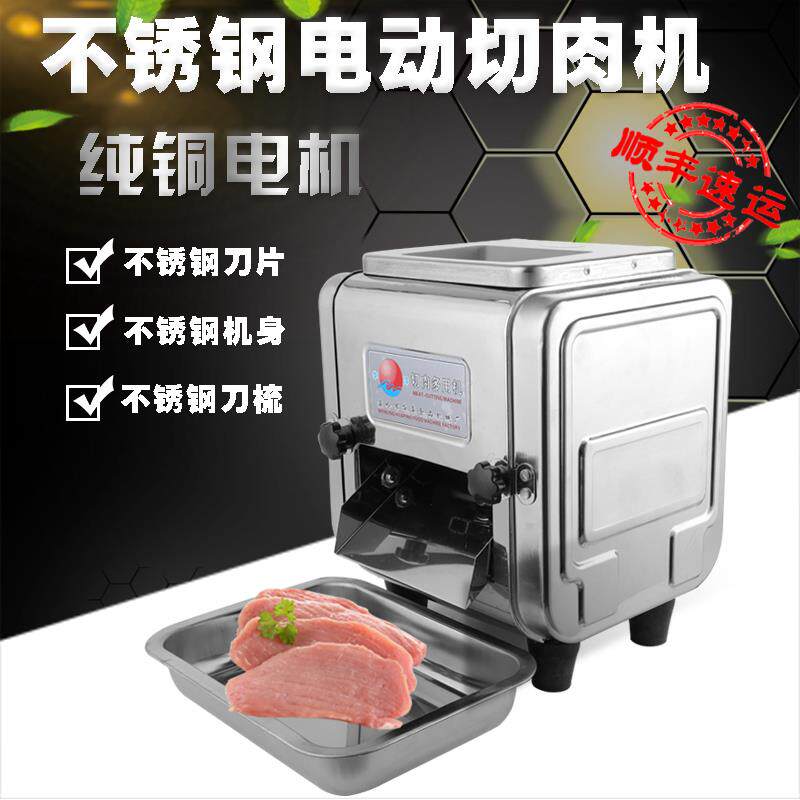 不锈钢可拆卸切肉机包邮华萍电动商用多功能切肉机切片切丝机