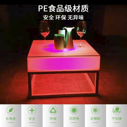 酷擎led发光茶几 不锈钢框架方形七彩充电遥控ktv酒吧茶几