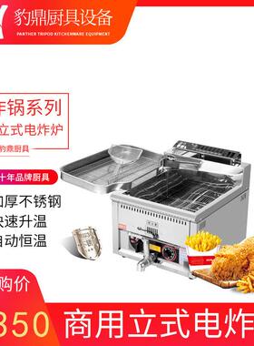 厂家直供不锈钢商业街油炸小吃设备商用台式燃式油炸炉电炸锅