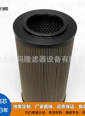 德玛隆供应液压油滤芯21FH1330-601105050μmHF40PP0001