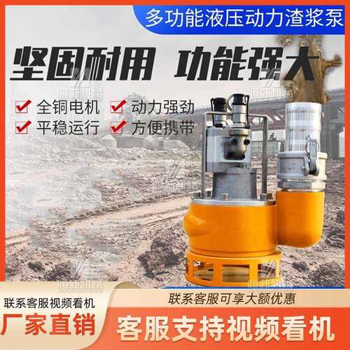 液压动力站渣浆泵清淤排水排污泵户外施工便携式大流量高扬程排涝