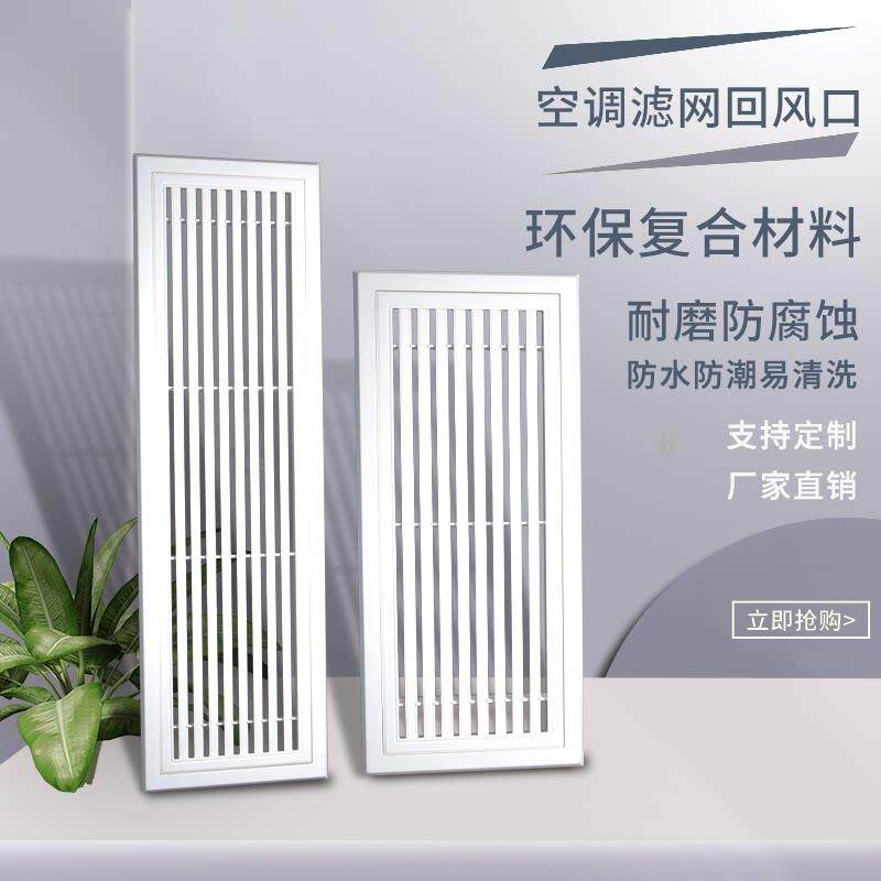 中央空调出风口定制格栅百叶进通风口风口检修口盖板装饰新风系统