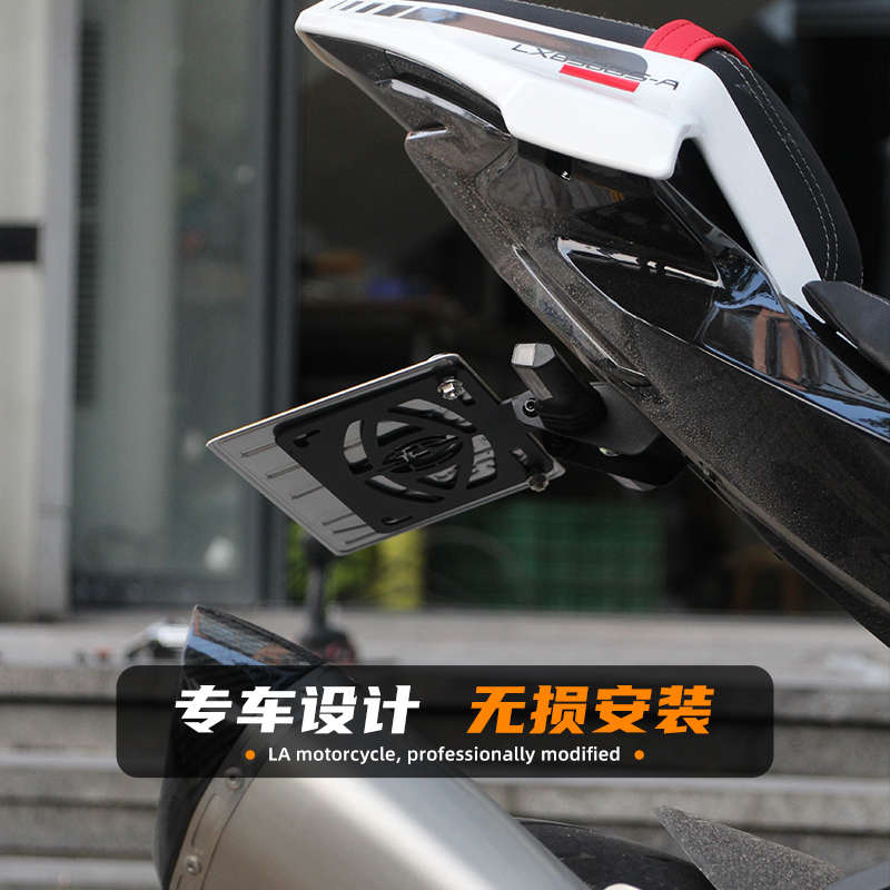适用无极RR660S改装短尾牌照架光导流光转向灯伸缩挡泥板折叠支架