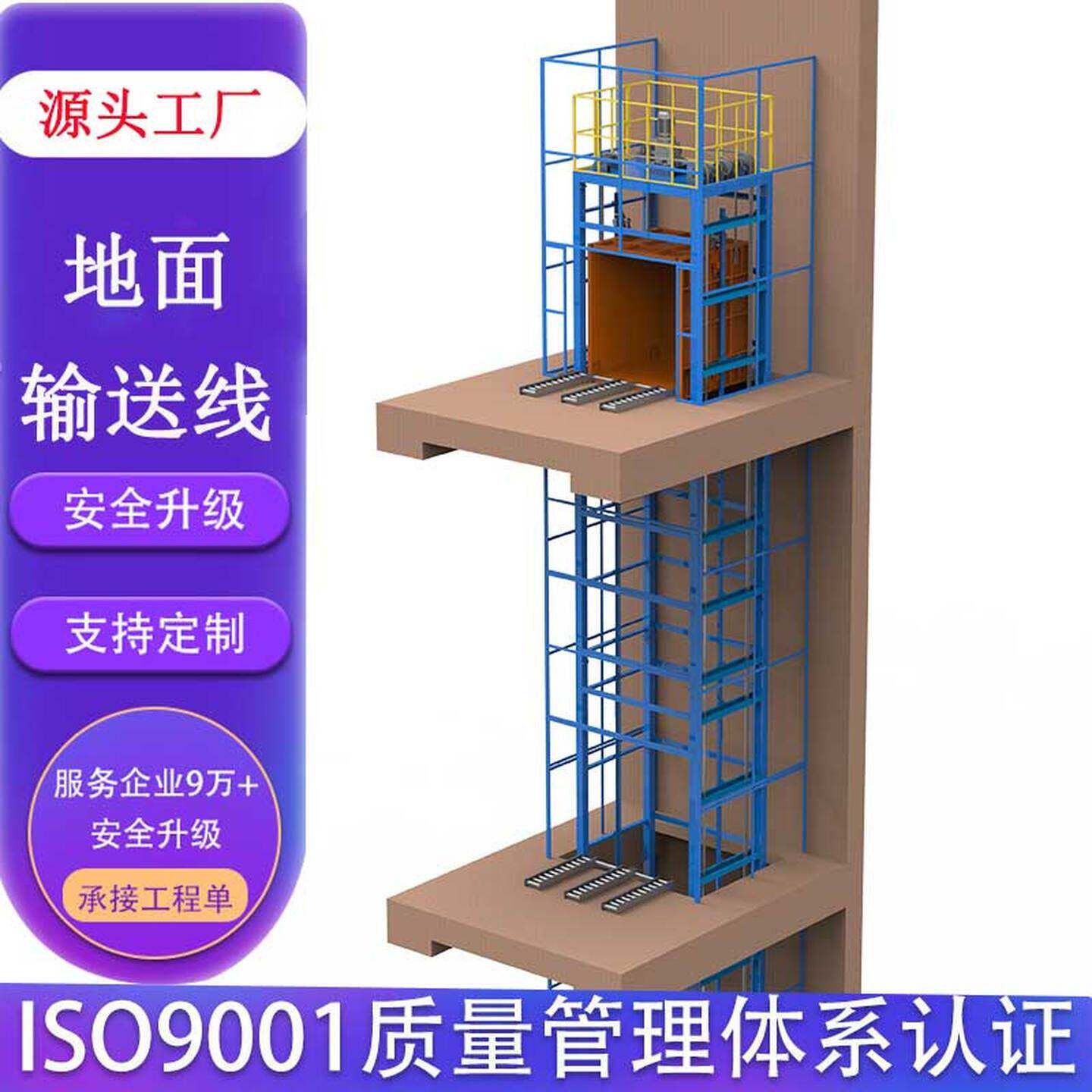 电动升降机地面输送线往复式提升机2层层小型厂房仓库货梯升降机