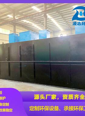 生活污屠宰污设水地埋地埋式734污水水处理备一体化水污处理商用