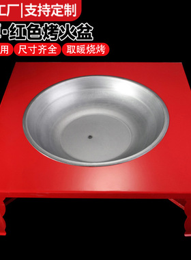 农村老式炭盆红色烤火盆烧烤冬天室内取暖盆户外烧火野营碳火盆厂