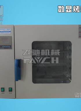 不锈钢内胆低温烘培机 数显式恒温烤箱