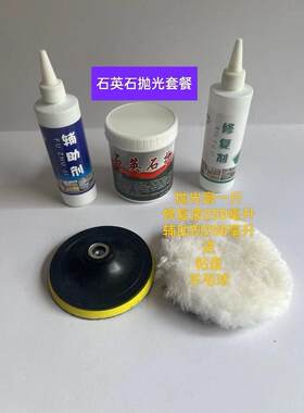 鹏泰石英石大理石等抛光打蜡亮光剂增亮刮痕修覆接缝抛光接缝处理