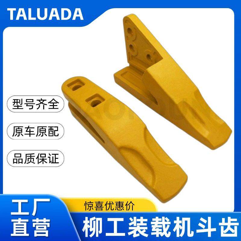 柳工装载机斗齿850/855/856/862H耐磨齿套铲尖50堆高机铲齿铲牙边