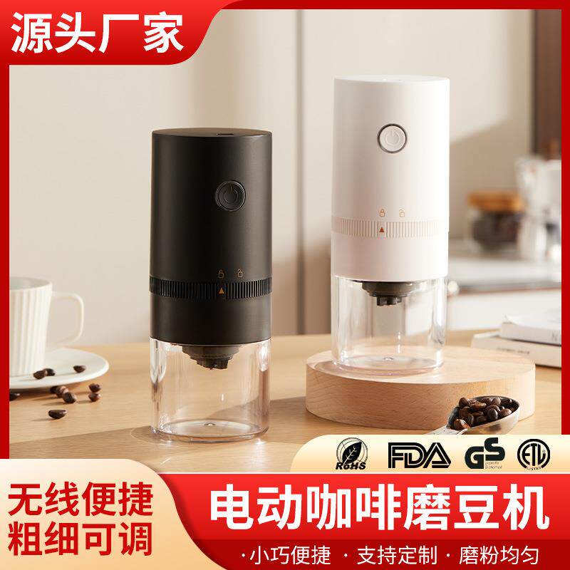 电动咖啡研磨机磨粉机全自动家用研磨器充电款小型磨豆机