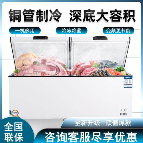 凯丽特卧式冰柜商用大容量展示柜卧式冷藏冷冻保鲜柜冷柜两用双温