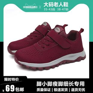 中老年男士 正品 休闲男爸鞋 年女2024秋春季 运动爸妈妈健 瘦脚老人鞋