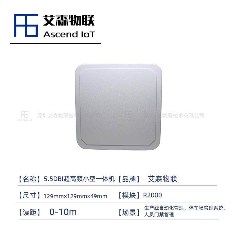 低成本超高频读写器RFID读卡一体机生产线盘点