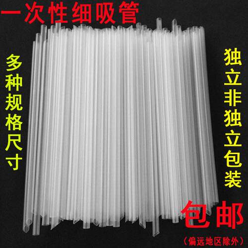 豆浆吸管一次性独立包装饮料果汁牛奶骨髓椰子吸管尖头包邮