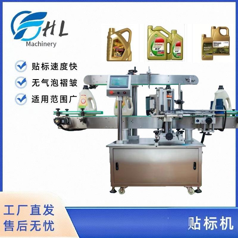 全自动双面贴标机润滑油机油瓶贴标设备化妆品瓶贴标签机器可