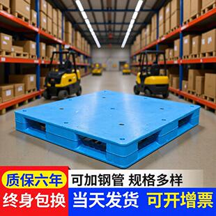 四面进叉田字平板焊接塑料托盘加厚九脚仓库防潮垫仓板物流叉车板