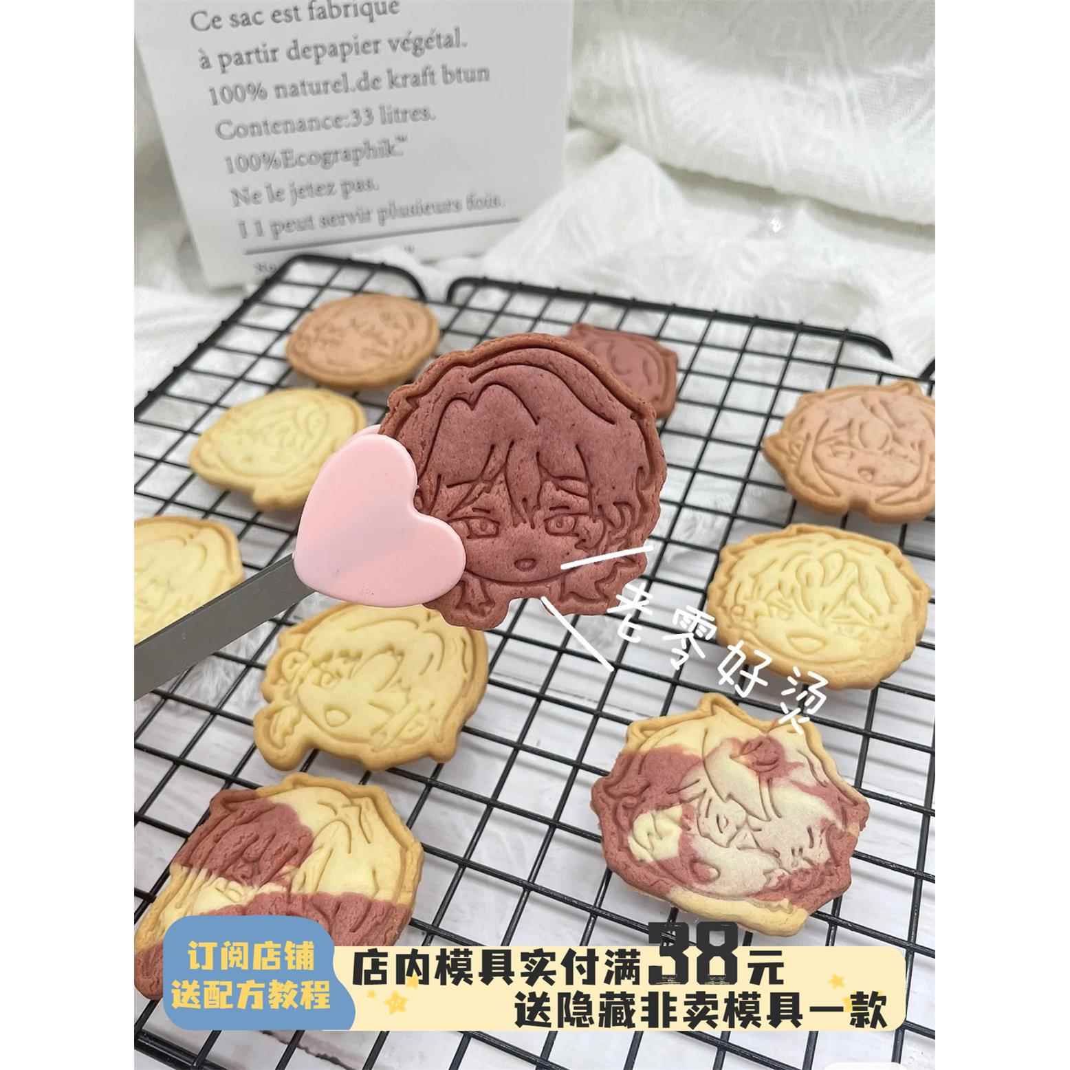 es偶像梦幻祭Q版饼干模具朔间零濑名泉斋宫宗曲奇DIY立体烘焙工具