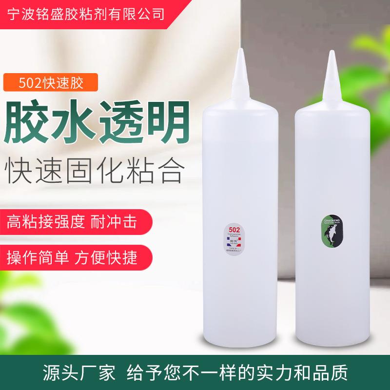 厂家1000ml大瓶502胶水 瞬间快干修补家具强力胶粘贴502胶水