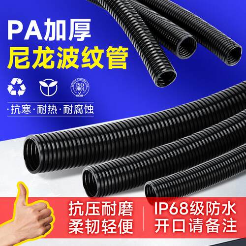 塑料波纹管PA尼龙阻燃电工电缆电线保护套护套开口加厚耐腐蚀软管