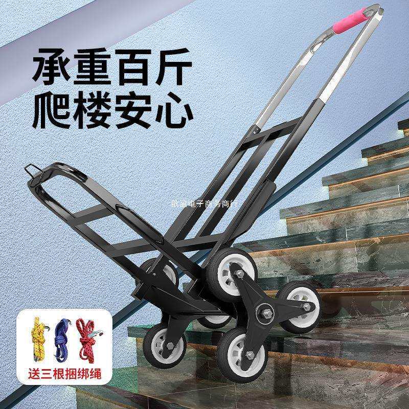 爬楼梯搬运车上下楼梯搬家搬重物拉货小拖车折叠手拉车爬楼机