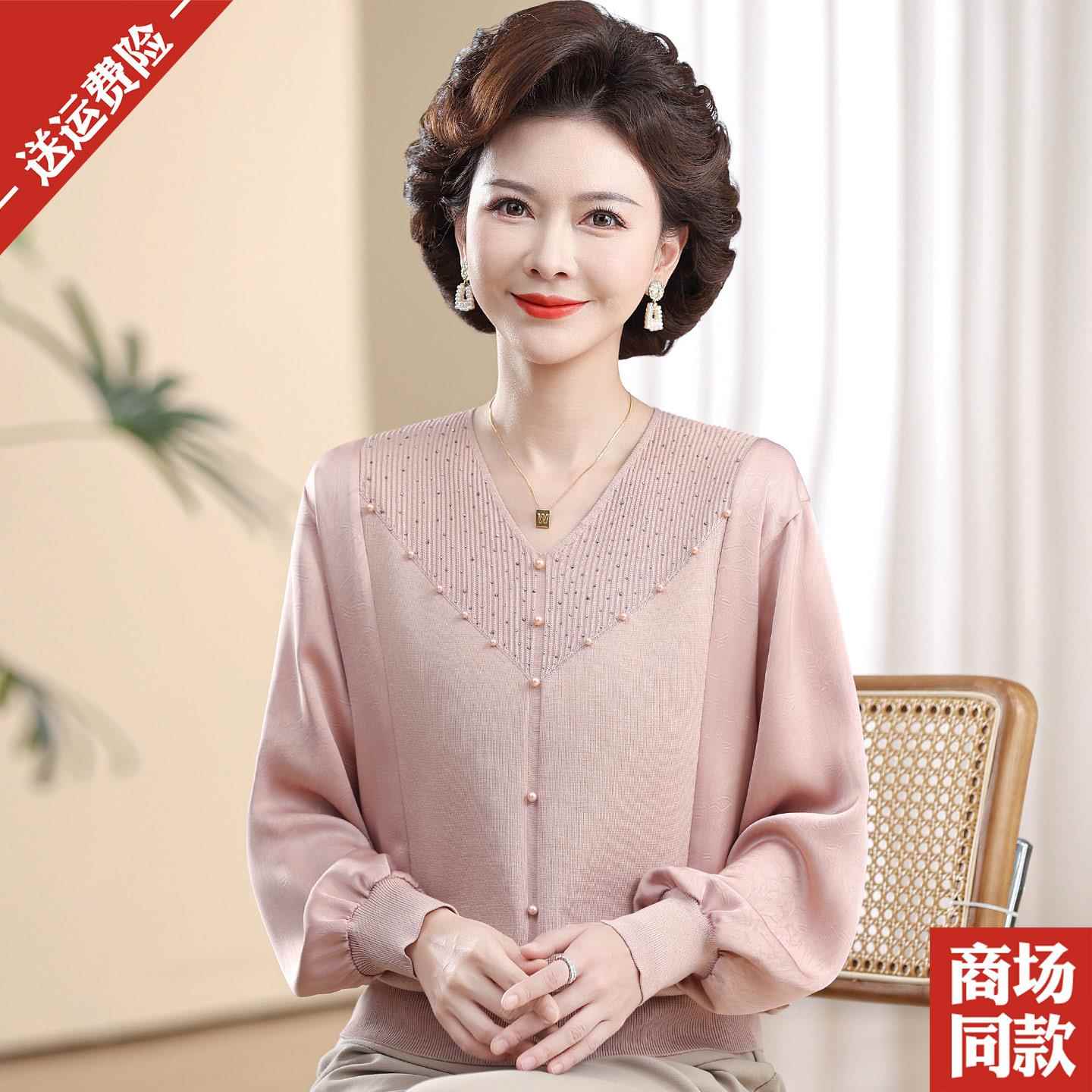 中老年女装时尚桑蚕丝真丝小衫长袖T恤洋气妈妈秋装打底针织上衣