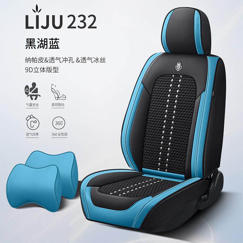 2025年新款纳帕皮拼冰丝四季通用汽车坐垫一件仓发