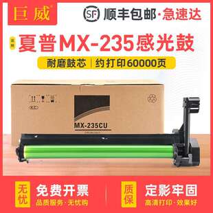 2008D 1808S 2035 2328D硒鼓 适用夏普MX 2308N 235UC感光鼓AR