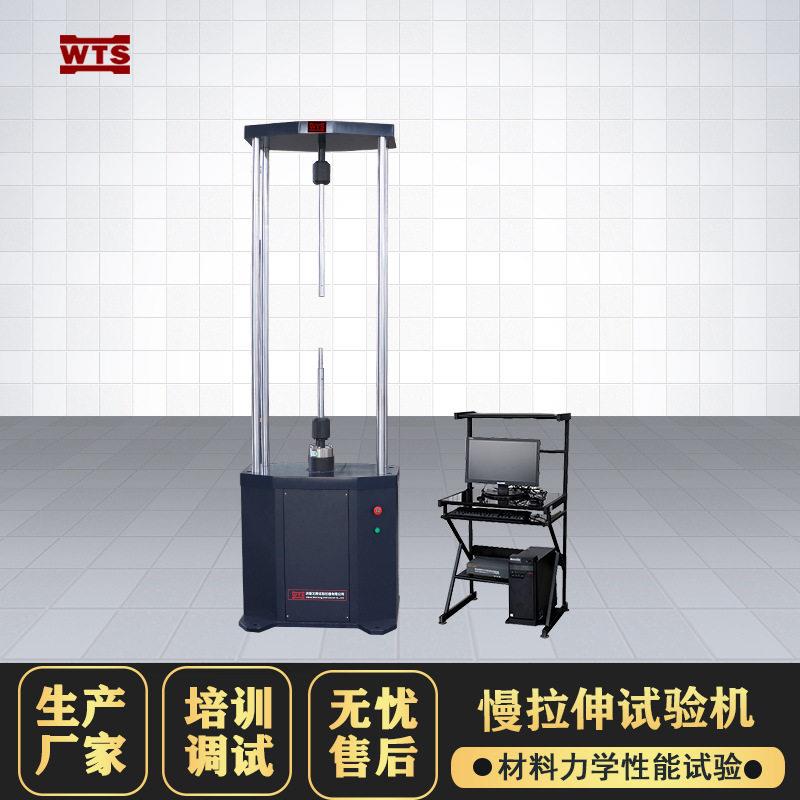慢应变速率应力腐蚀试验机金属材料介质拉伸测试仪器