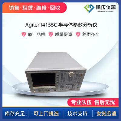 长期/租售4155C/4156C半导体参数分析仪现货