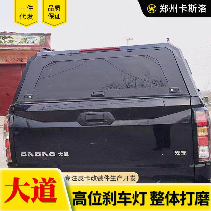 江铃大道全能者改装山地版追光者敢探者皮卡车三开门锰钢免拼高盖
