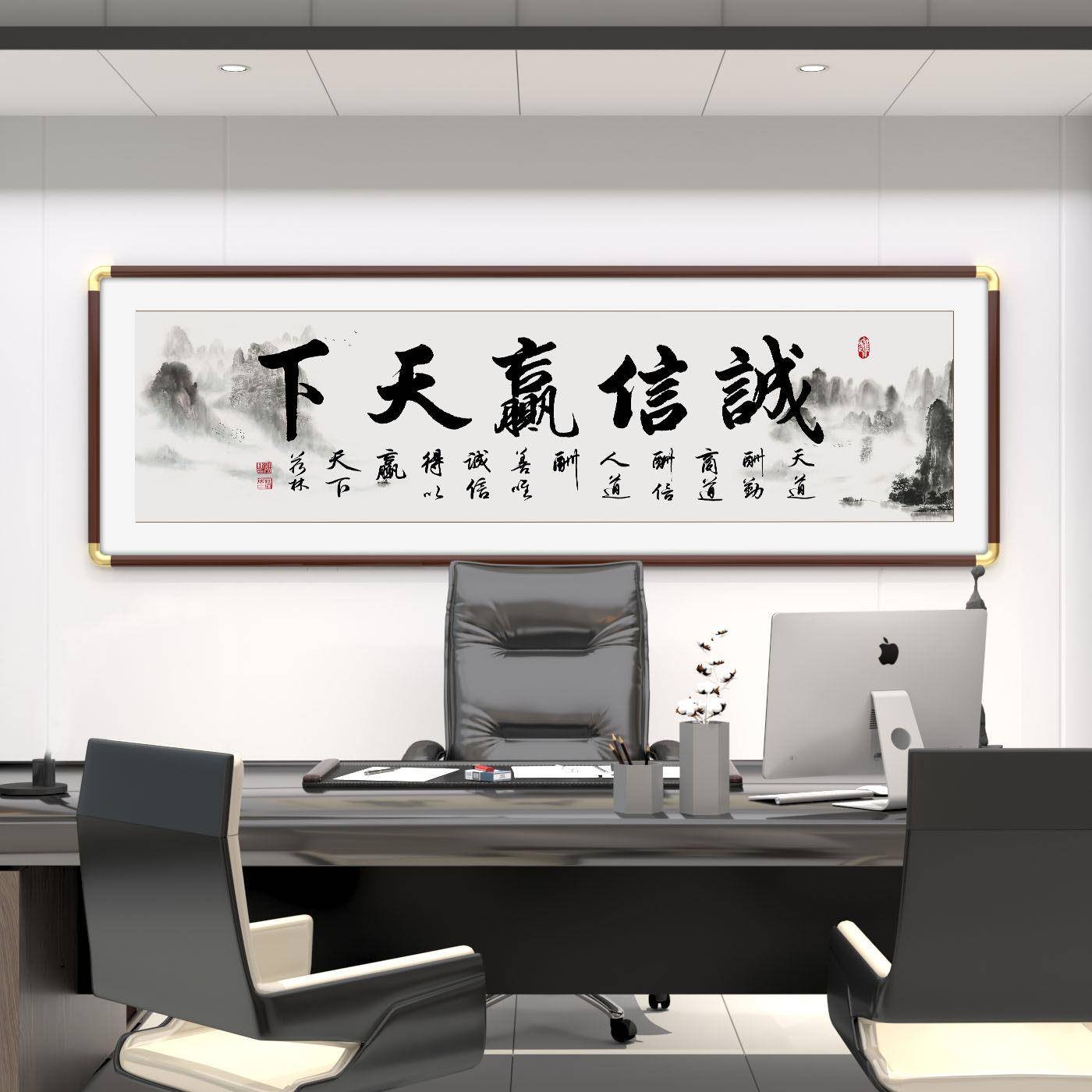 诚信赢天下书法字画厚德载物装饰壁画茶室办公室客厅挂画定制牌匾