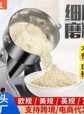 玖蓝800克中药打粉机超细研磨家用小型粉碎机五谷杂粮打碎磨粉机