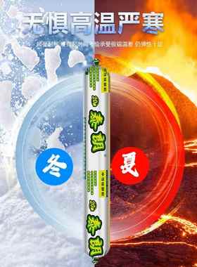20中级性硅酮胶结胶995结构石材塑板集成构板工程胶防水铝耐候密