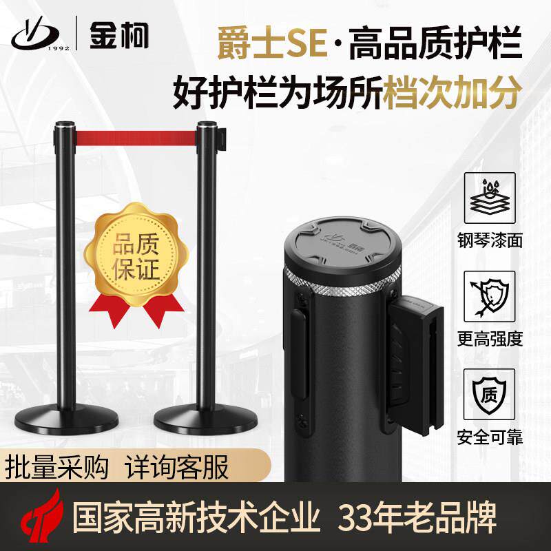 一米线栏杆隔离带伸缩带安全警示线银行排队护栏商场围栏高端定制