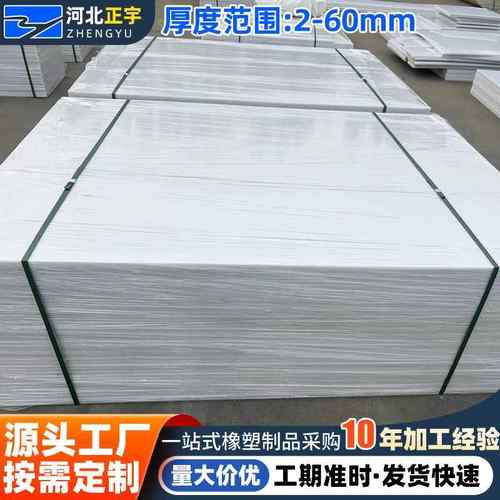 超高分子量聚乙烯板材高密度抗压白色可焊接pp板可切割焊接pp板