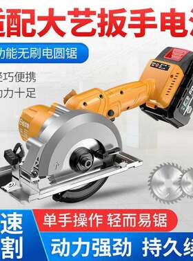 德国寸无锯EPM刷切割机电圆云石机提木工石材锂电充直电手电锯其