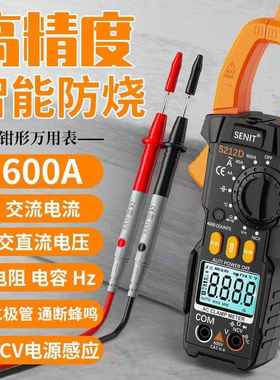 钳SENI盛利德语音YWK播600A交流电流表万报能表数字T钳型万用表