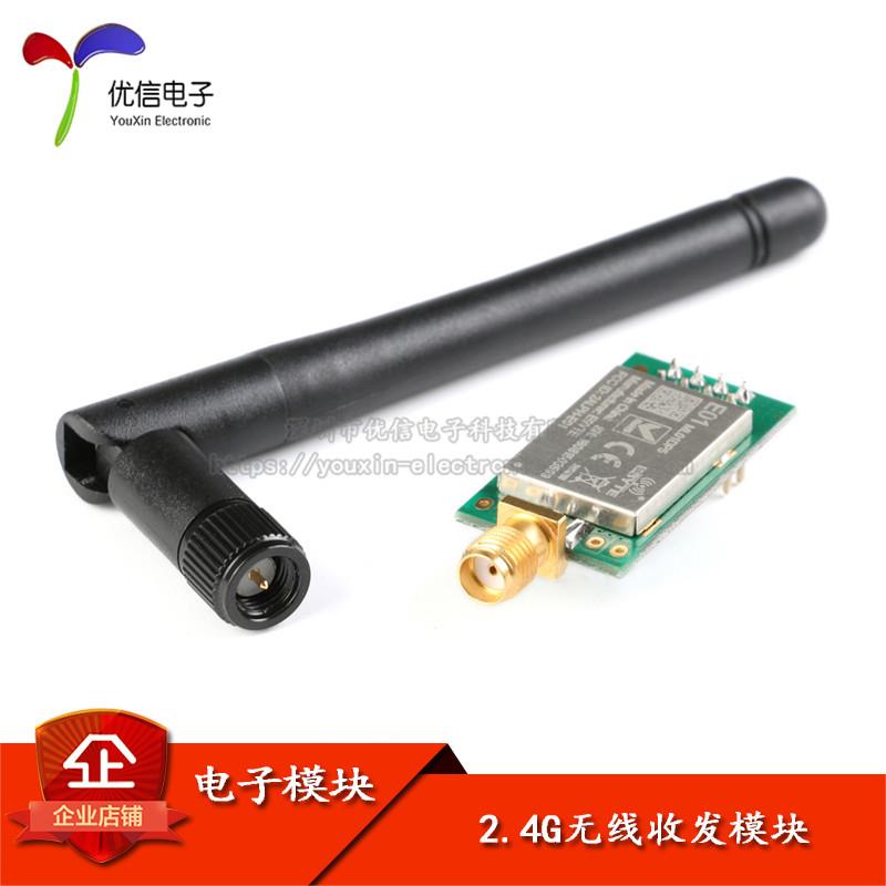 【优信电子】透传2000米 nRF24L01P+PA+LNA 2.4G无线收发模块