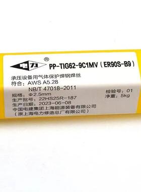 电力PP-TIG-R31/ER55-B2-MnV低合金耐热钢钨极氩弧焊丝