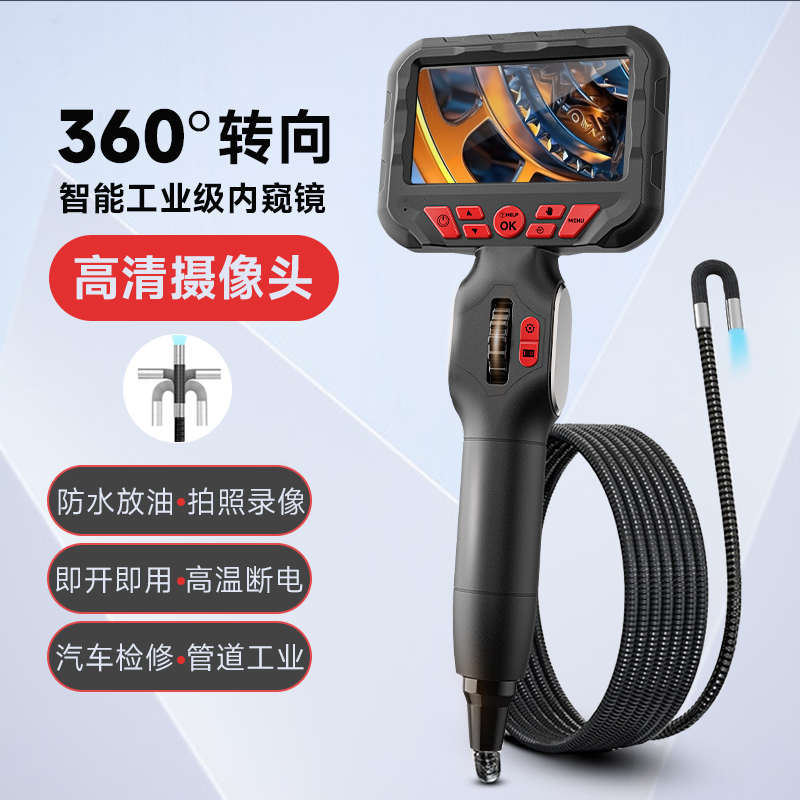 360度转向工业内窥镜高清镜头汽修发动机汽车积碳下水道防水防油