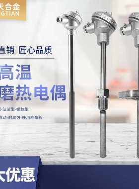 水泥厂331床厂家热电偶热电偶k耐磨131电厂/生产-硫化wrnm专用型