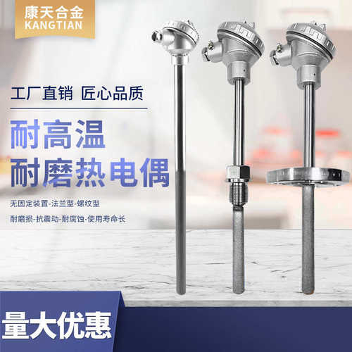 水泥厂331床厂家热电偶热电偶k耐磨131电厂/生产-硫化wrnm专用型