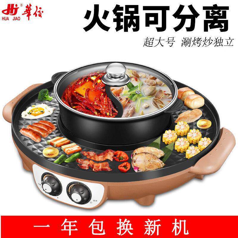 大号电烧烤炉涮烤火锅烧烤一体锅多功能电烤盘无烟不粘烤肉机