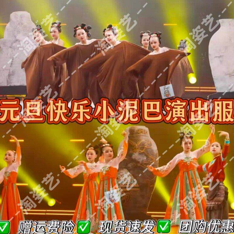 快乐的小泥巴唐三彩釉演出服泥娃娃表演服装女童古典襦裙舞蹈服饰