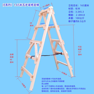 修实木走梯家用双侧水电木梯室内室外工程直梯置物架 杉木人字梯装