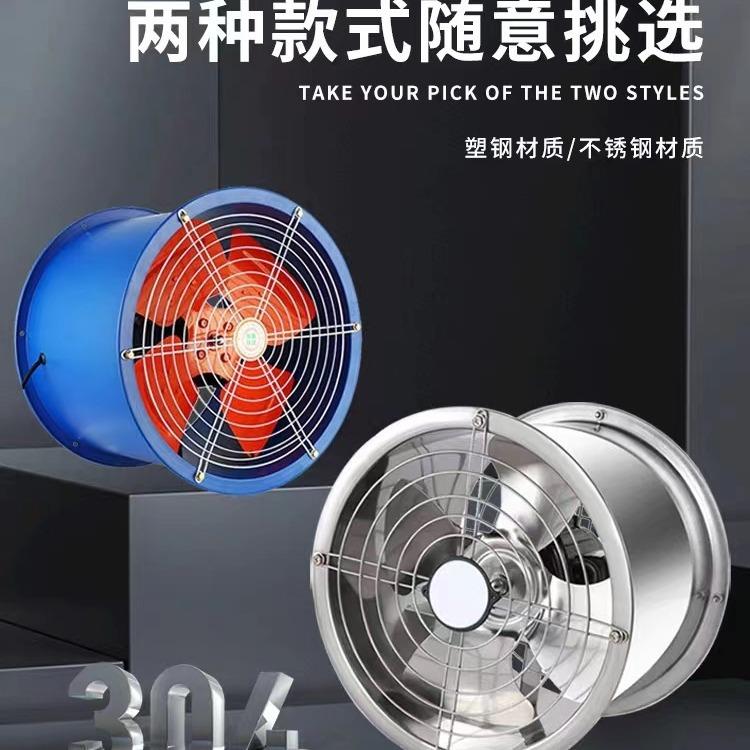 温室大棚环流风机轴流工业排气换气扇不锈钢环流风扇空气循环风机