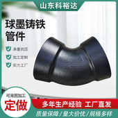 球墨铸铁管件 全盘三通四通承插盘甲乙管双盘管 承插45度90度弯头