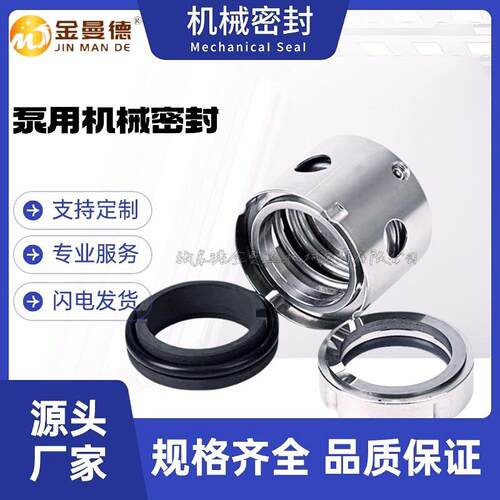 现货供应 上海凯泉KQL65-125-3/2专用机械密封件 KQL管道泵轴封